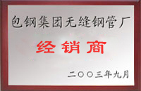 长兴包钢经销商