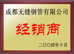 长兴经销商