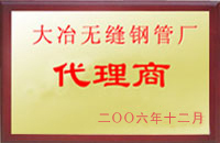 长兴大冶代理商
